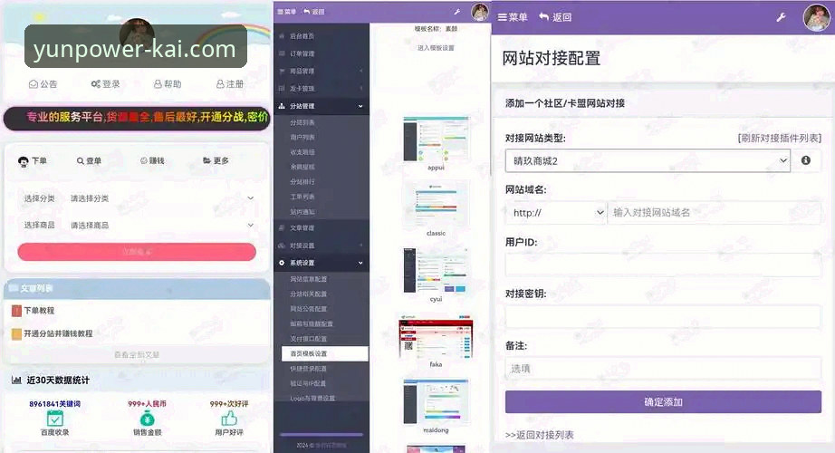 7个开云APP登录使用技巧，让你的平台体验翻倍